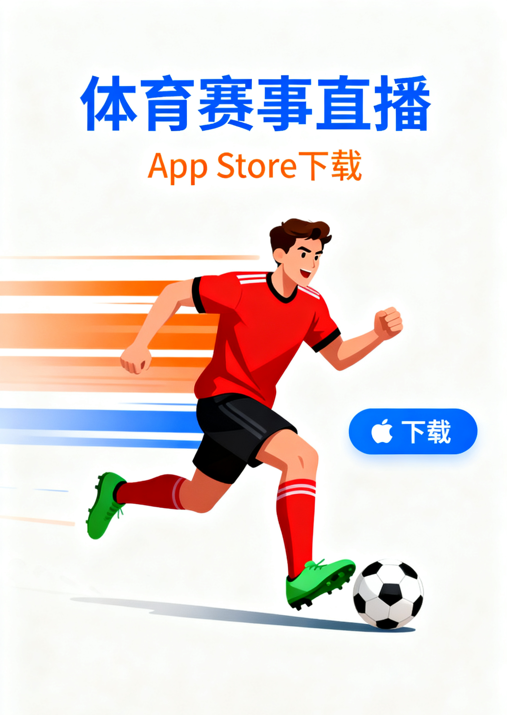 客户端下载